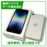 ڥХåƥ꡼94%iPhoneSE3塡64GB饤ȡSIMե꡼եȥХ