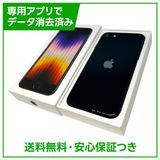 【バッテリー100%】iPhone SE(第3世代)64GB ミッドナイト SIMフリー au版