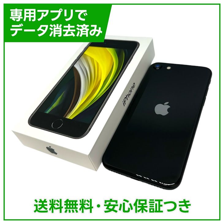 �ڥХåƥ꡼89%��iPhone��SE����2�����64GB���֥�å���SIM�ե꡼���ɥ�����