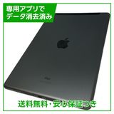 �ڥХåƥ꡼87%��iPad��9��Wi��Fi��Cellular��256GB�����ڡ������쥤