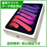 【バッテリー82%】iPadmini 6 Wi−Fi 64GB パープル