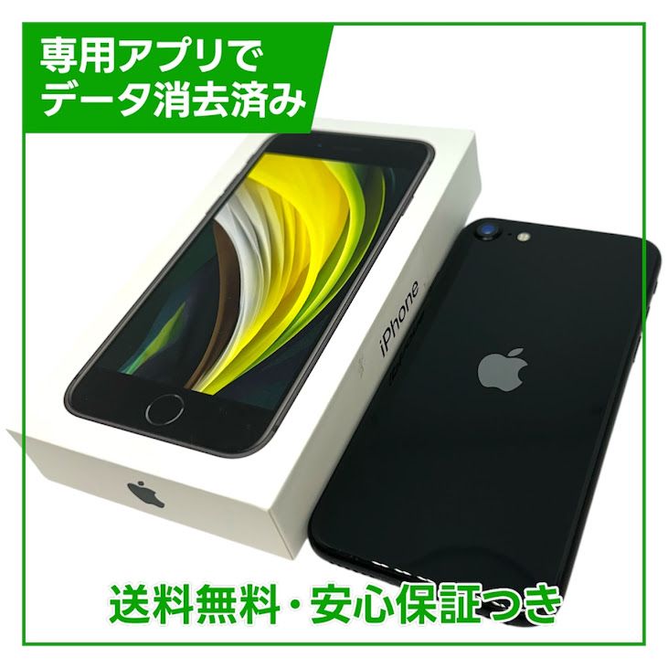 �ڥХåƥ꡼95%��iPhone��SE����2�����64GB���֥�å���SIM�ե꡼��au��