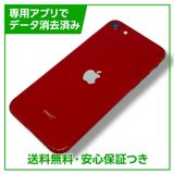 ڥХåƥ꡼80%iPhoneSE3ˡ128GBץȥåɡau