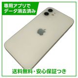 iPhone 12 128GB ホワイト SIMフリー 楽天モバイル版