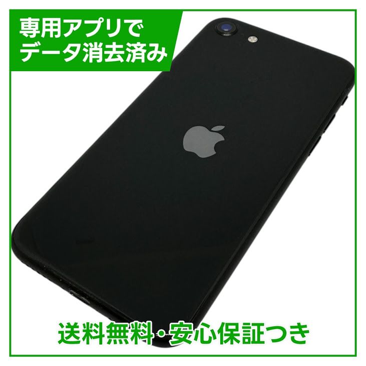 �ڥХåƥ꡼80%��iPhone��SE����2�����128GB���֥�å���SIM�ե꡼��Y��Х�����