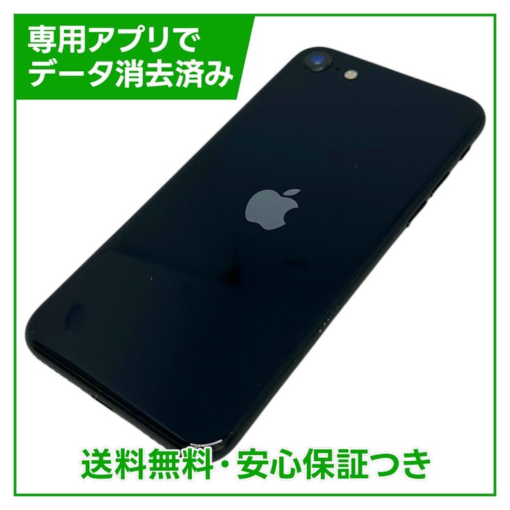 �ڥХåƥ꡼83%��iPhone��SE����3�����64GB���ߥåɥʥ��ȡ�SIM�ե꡼��au��