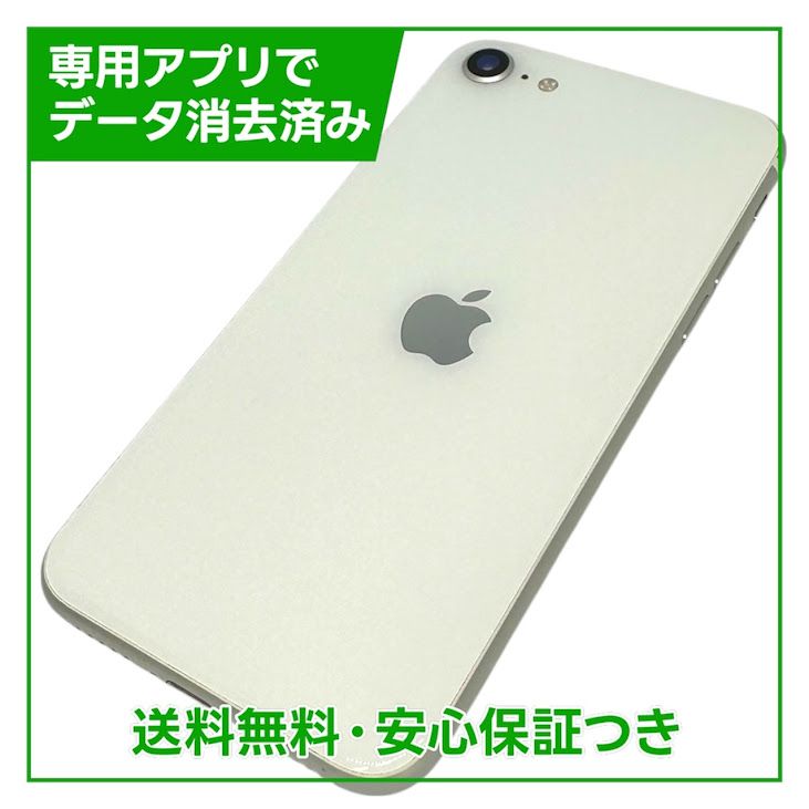 iPhone��SE����2�����64GB���ۥ磻�ȡ�SIM�ե꡼