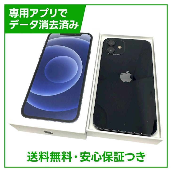 iPhone12（SIMフリー・国内版） 商品一覧｜ムスビー【中古スマホ・中古
