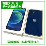 【バッテリー81%】iPhone 12mini 128GB ブルー SIMフリー ドコモ版