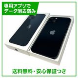 【バッテリー86%】iPhone 13 128GB ミッドナイト SIMフリー Yモバイル版