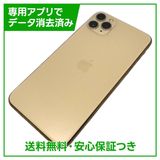 �ڥХåƥ꡼86%��iPhone��11��Pro��Max��512GB��������ɡ�SIM�ե꡼