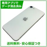 �ڥХåƥ꡼91%��iPhone��SE����2�����64GB���ۥ磻�ȡ�SIM�ե꡼���ɥ�����