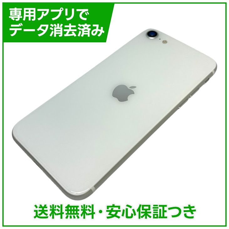 �ڥХåƥ꡼91%��iPhone��SE����2�����64GB���ۥ磻�ȡ�SIM�ե꡼���ɥ�����