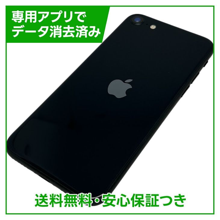 �ڥХåƥ꡼99%��iPhone��SE����3�����64GB���ߥåɥʥ��ȡ�SIM�ե꡼��au��