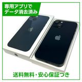 【バッテリー80%】iPhone 13 512GB ミッドナイト SIMフリー