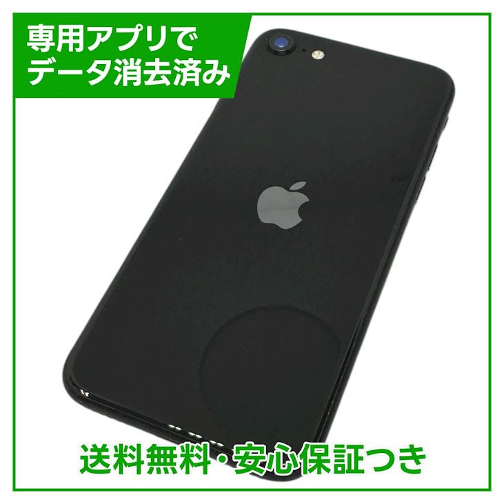 ڥХåƥ꡼81%iPhoneSE2ˡ128GB֥åSIMե꡼ɥ