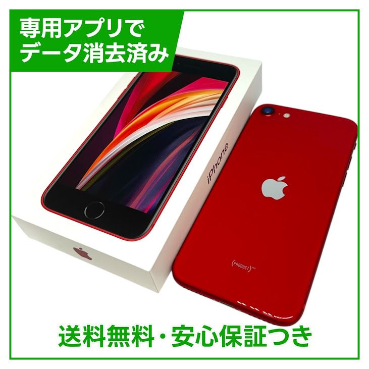 ムスビー｜【バッテリー100%】iPhone SE（第2世代）64GB プロダクト 