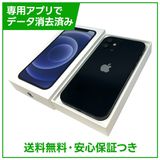 【バッテリー82%】iPhone 12 64GB ブラック SIMフリー ドコモ版