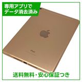 【バッテリー81%】iPadmini 5 Wi−Fi+Cellular 64GB ゴールド