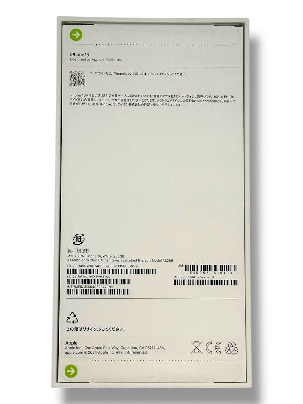 ムスビー｜iPhone 16 256GB ホワイト SIMフリー 未開封品【iPhone16