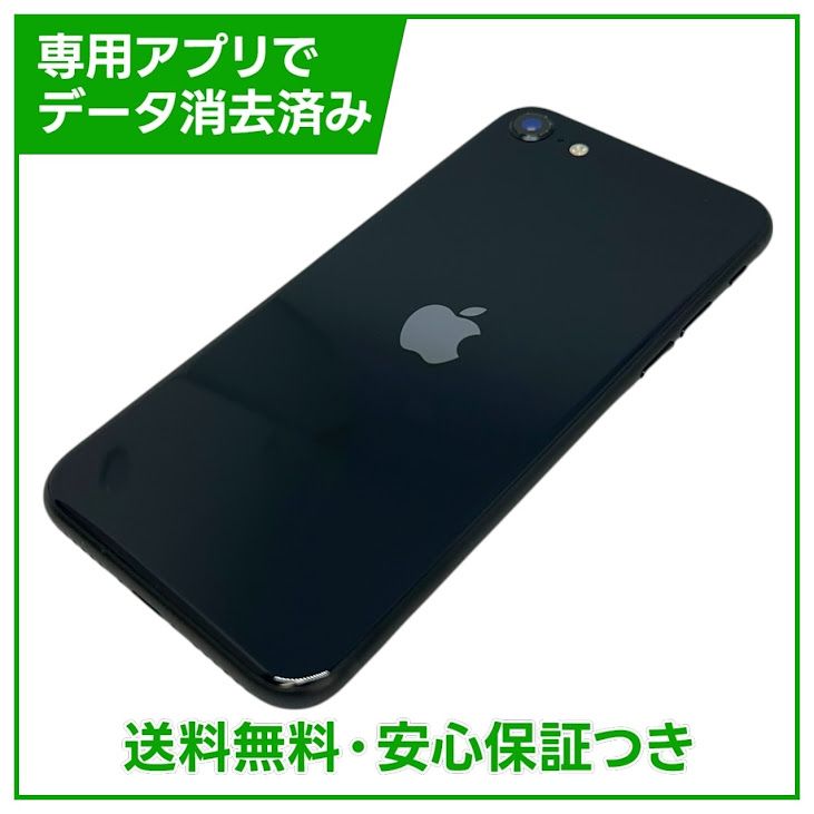 �ڥХåƥ꡼99%��iPhone��SE����3�����64GB���ߥåɥʥ���