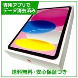【未使用品】iPad 11 Wi−Fi 128GB ピンク