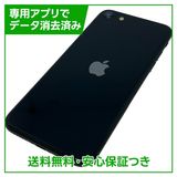 【バッテリー100%】iPhone SE(第3世代)64GB ミッドナイト SIMフリー au版