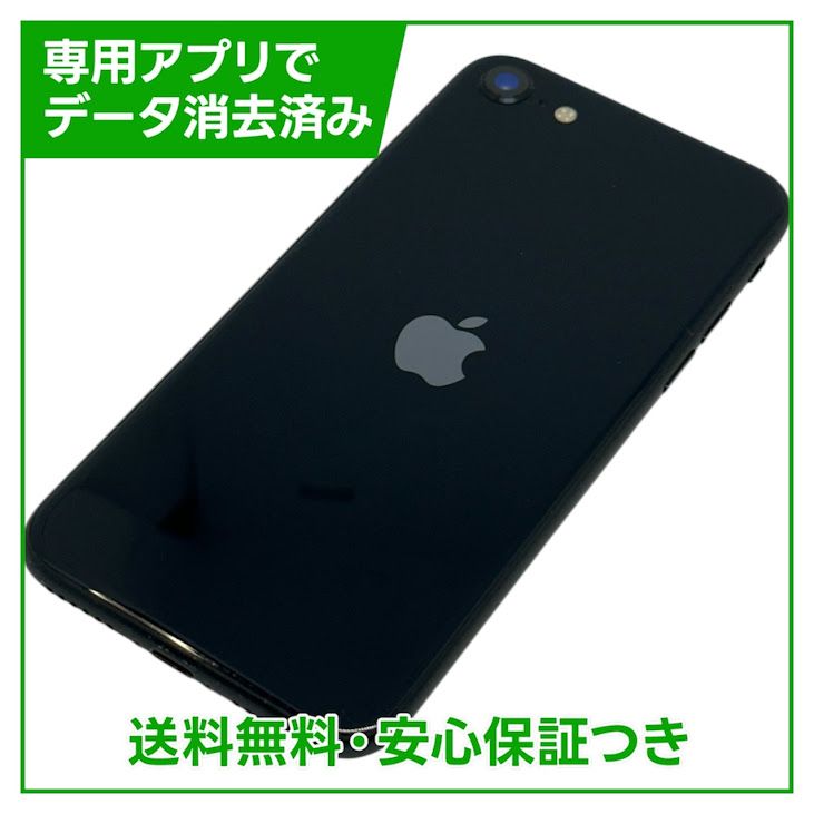 �ڥХåƥ꡼84%��iPhone��SE����3�����64GB���ߥåɥʥ��ȡ�SIM�ե꡼��au��