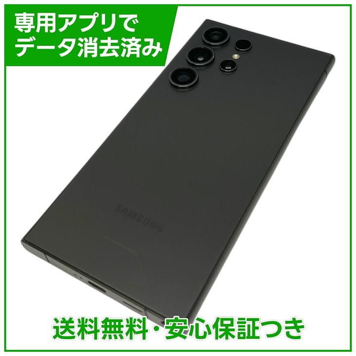 ムスビー｜【バッテリー80%以上】Galaxy S24 Ultra 256GB チタニウム 