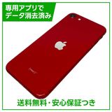 iPhone��SE����2�����64GB���ץ������ȥ�åɡ�SIM�ե꡼�����եȥХ���