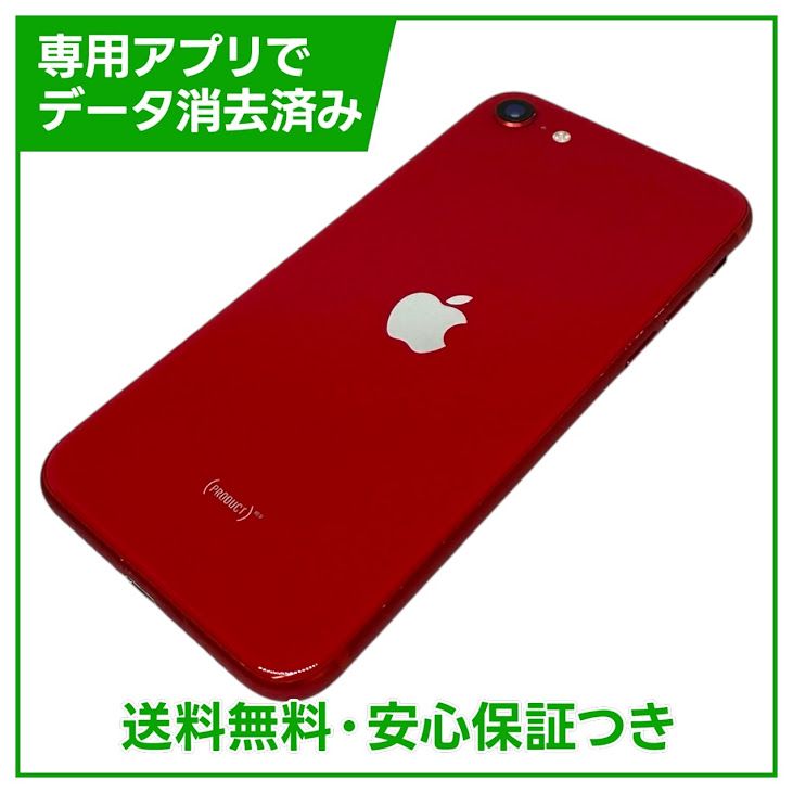 iPhone��SE����2�����64GB���ץ������ȥ�åɡ�SIM�ե꡼�����եȥХ���