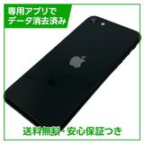 �ڥХåƥ꡼82%��iPhone��SE����2�����128GB���֥�å���SIM�ե꡼���ɥ�����