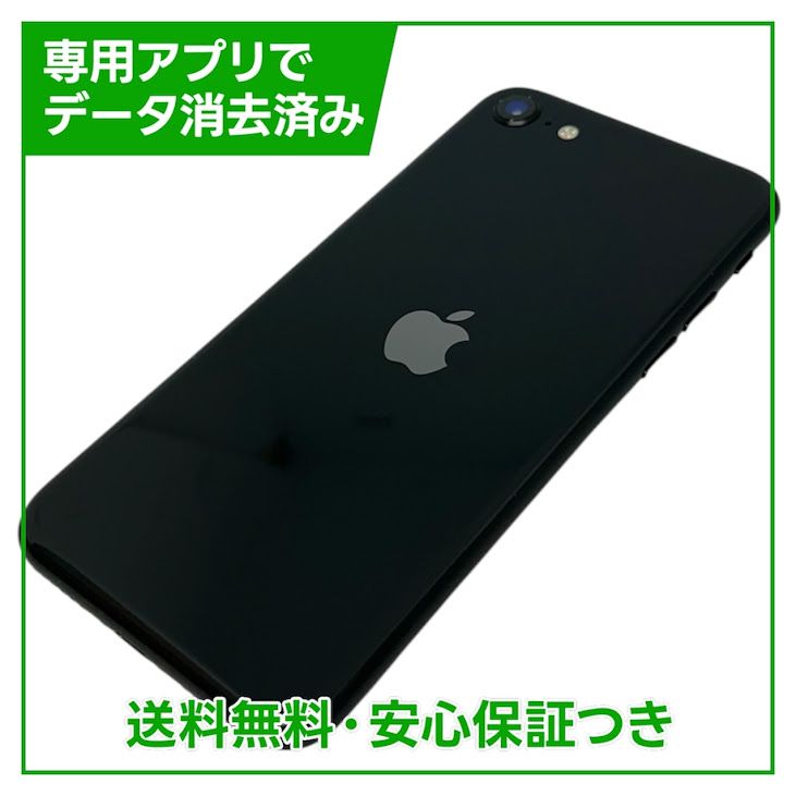 �ڥХåƥ꡼82%��iPhone��SE����2�����128GB���֥�å���SIM�ե꡼���ɥ�����