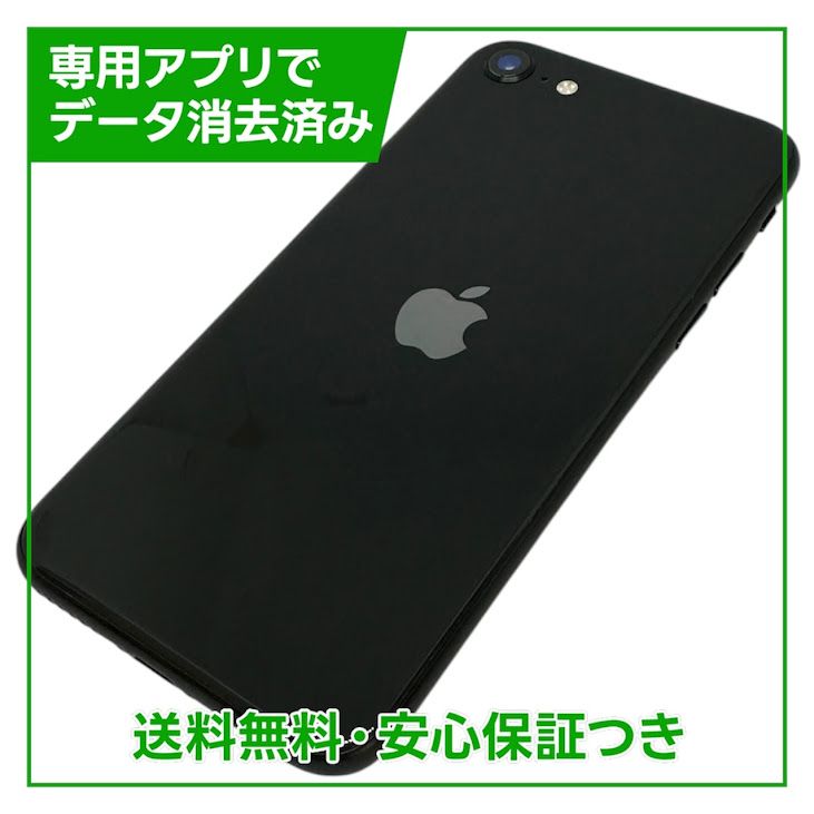 �ڥХåƥ꡼92%��iPhone��SE����2�����64GB���֥�å���SIM�ե꡼���ɥ�����