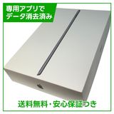 �ڥХåƥ꡼100%��iPad��9��Wi��Fi��Cellular��256GB�����ڡ������쥤