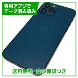 iPhone 12Pro 256GB パシフィックブルー SIMフリー
