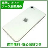 iPhone SE(第2世代)128GB ホワイト SIMフリー