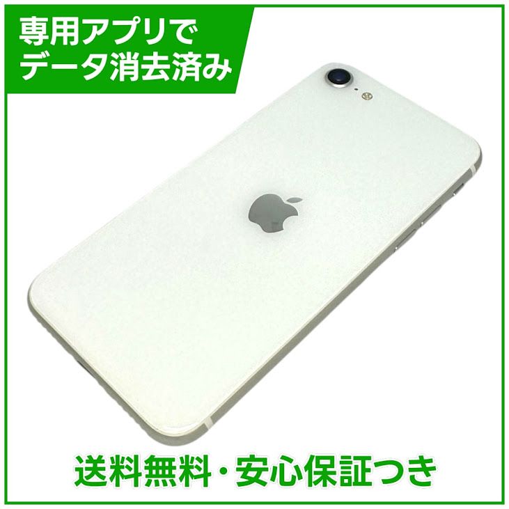 iPhone��SE����2�����128GB���ۥ磻�ȡ�SIM�ե꡼
