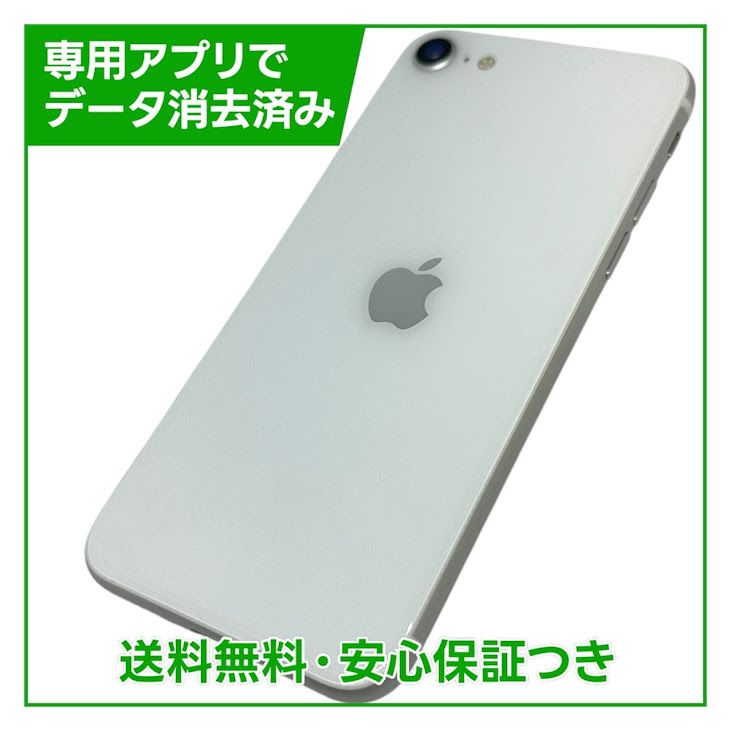 �ڥХåƥ꡼96%��iPhone��SE����2�����64GB���ۥ磻�ȡ�SIM�ե꡼���ɥ�����
