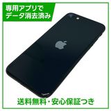 �ڥХåƥ꡼98%��iPhone��SE����3�����64GB���ߥåɥʥ��ȡ�SIM�ե꡼��au��