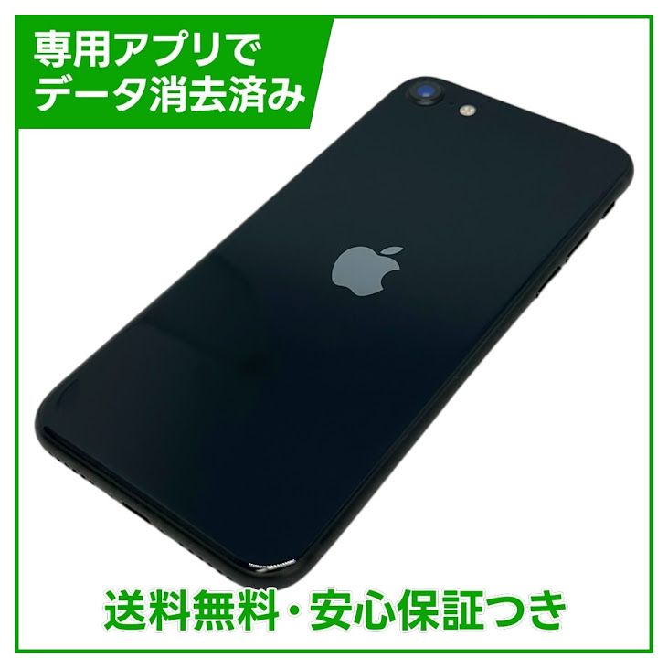 �ڥХåƥ꡼98%��iPhone��SE����3�����64GB���ߥåɥʥ��ȡ�SIM�ե꡼��au��
