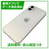�ڥХåƥ꡼100%��iPhone��12��64GB���ۥ磻�ȡ�SIM�ե꡼�����եȥХ���