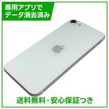 【バッテリー100%】iPhone SE(第2世代)64GB ホワイト SIMフリー