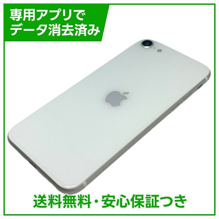 �ڥХåƥ꡼100%��iPhone��SE����2�����64GB���ۥ磻�ȡ�SIM�ե꡼