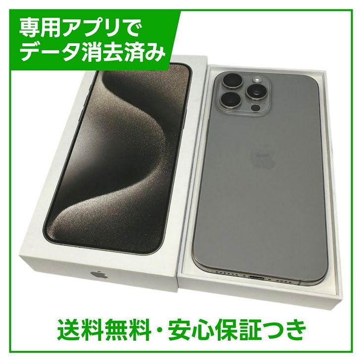 ڥХåƥ꡼85%iPhone15ProMax256GBʥ˥ࡡŷХ