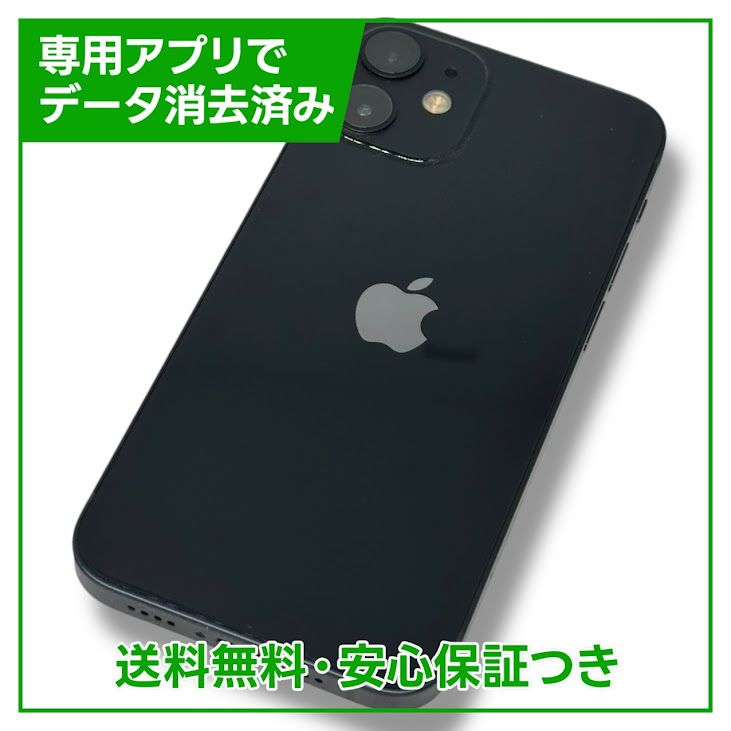 ڥХåƥ꡼82%iPhone12mini128GB֥åSIMե꡼au