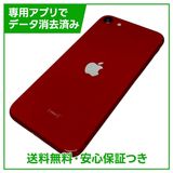 iPhone SE(第2世代)128GB プロダクトレッド SIMフリー