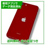 ڥХåƥ꡼84%iPhoneSE3ˡ64GBץȥåɡYХ