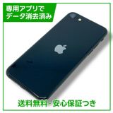 ڥХåƥ꡼83%iPhoneSE3ˡ128GBߥåɥʥȡSIMե꡼