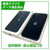 iPhone 13 128GB ミッドナイト SIMフリー au版